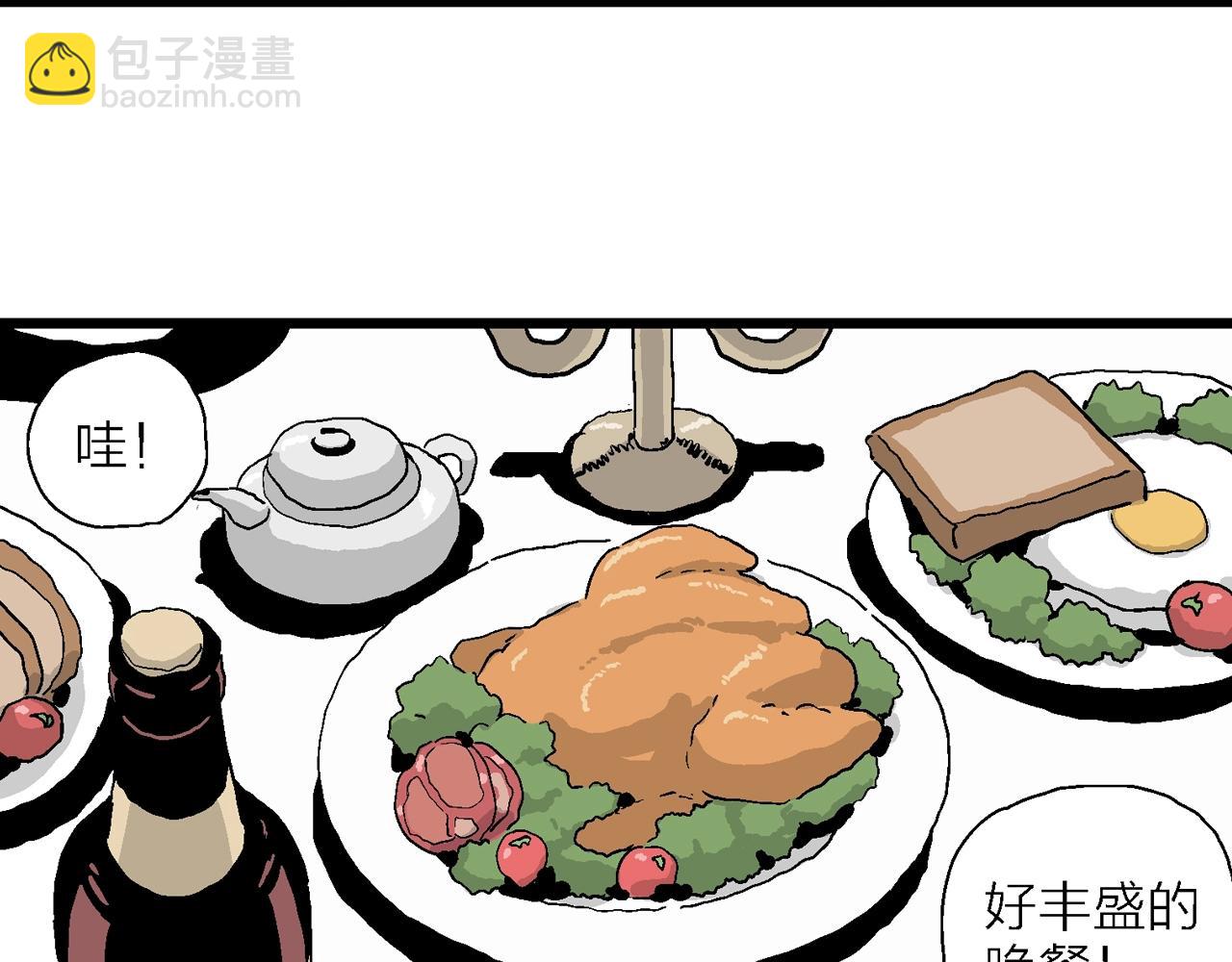 人類進化論 - 第6話 人間惡魔（六）(2/3) - 8