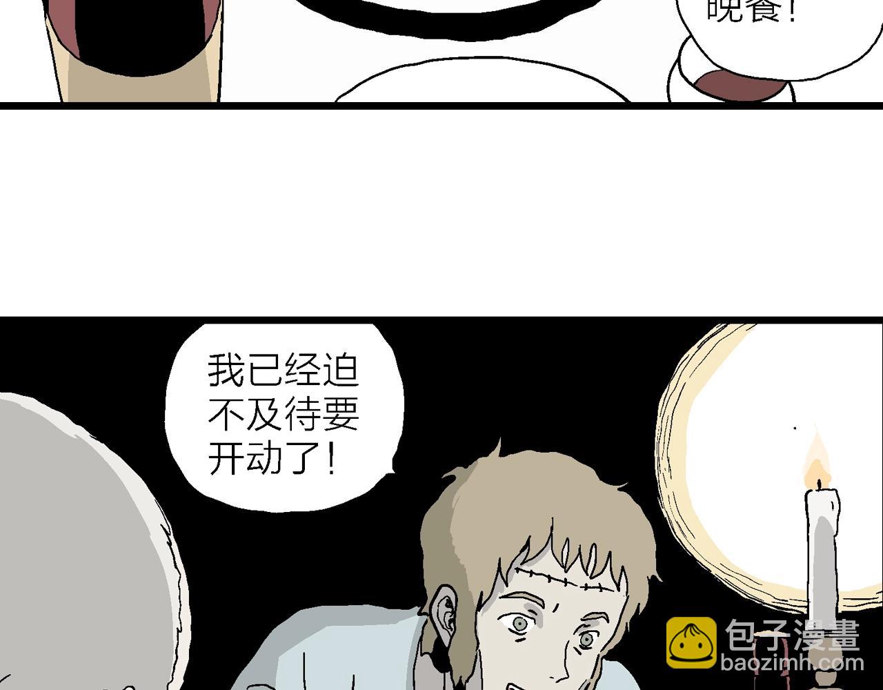 人類進化論 - 第6話 人間惡魔（六）(2/3) - 1