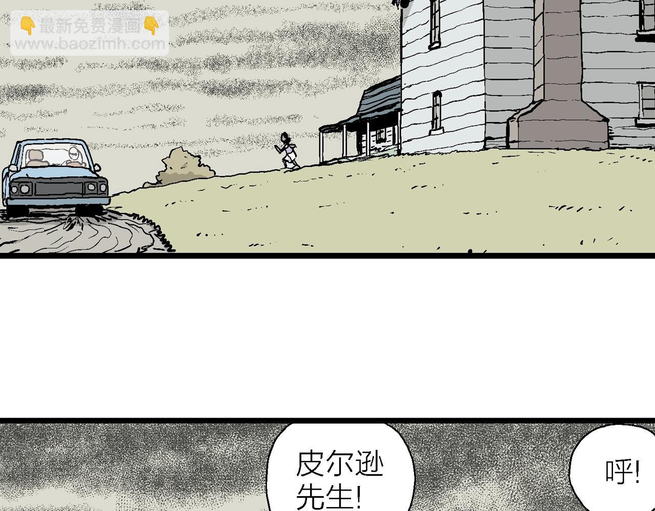 人類進化論 - 第8話 人間惡魔（八）(3/3) - 3