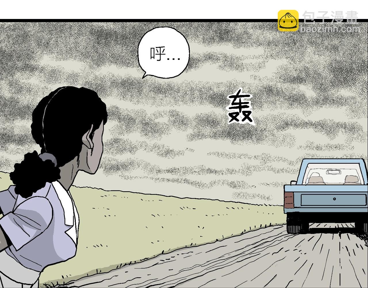 人類進化論 - 第8話 人間惡魔（八）(3/3) - 2