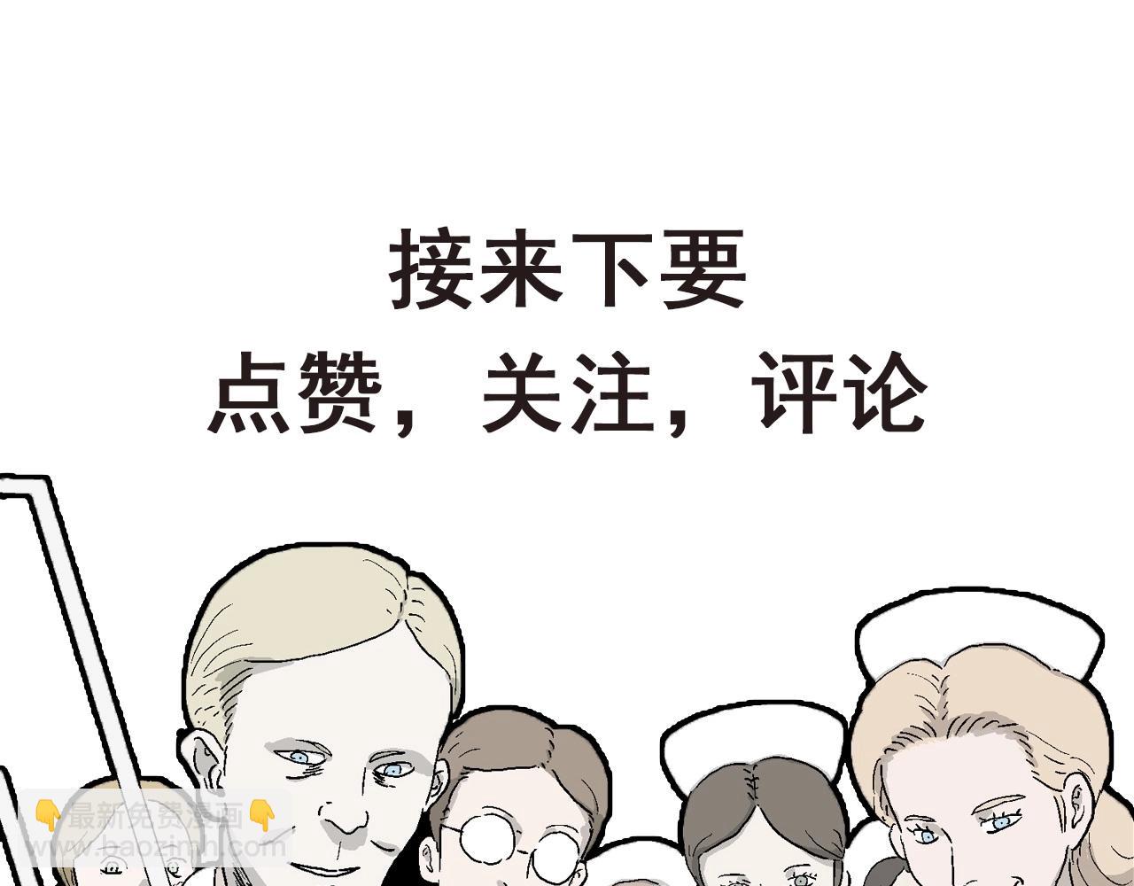 人類進化論 - 第8話 人間惡魔（八）(3/3) - 2