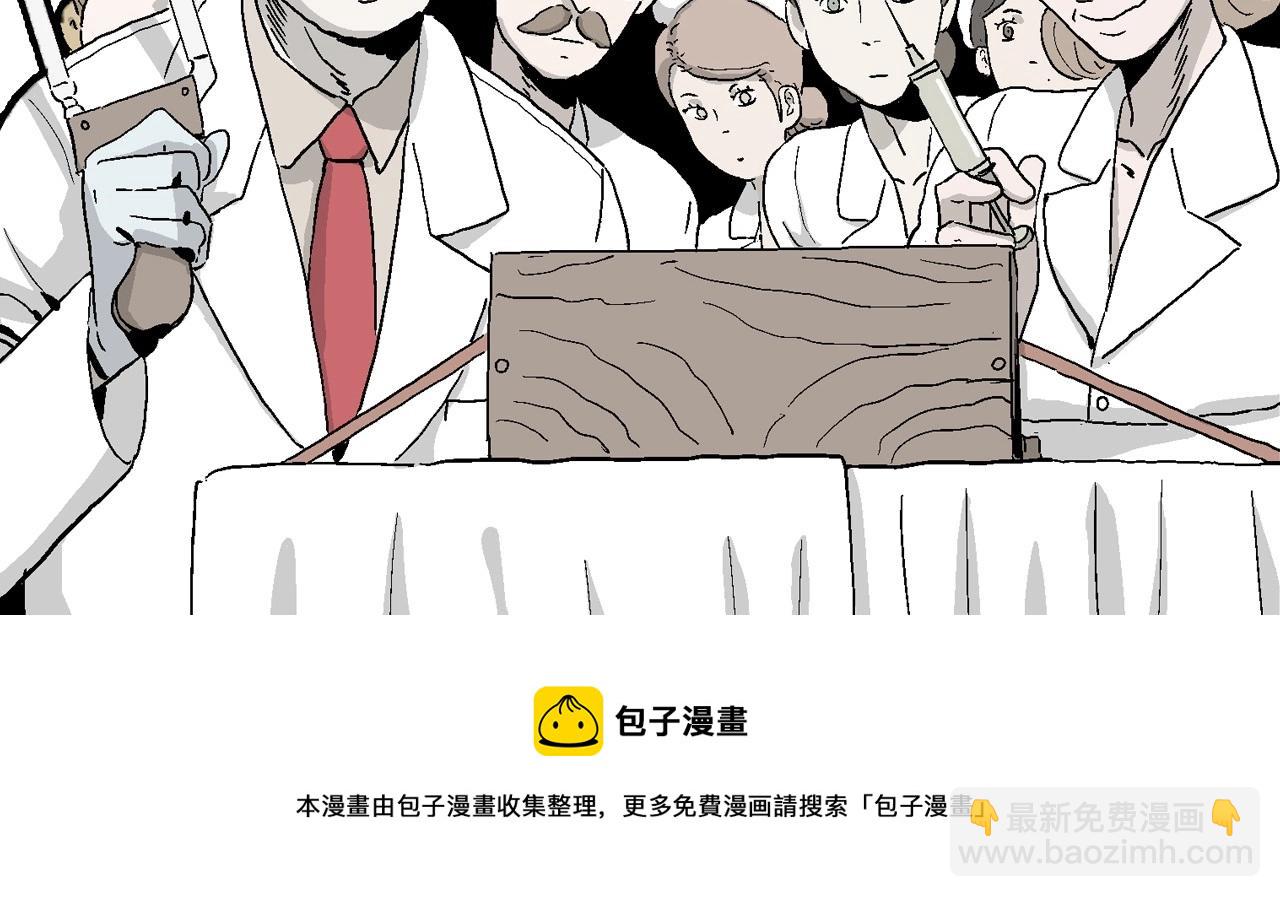 人類進化論 - 第8話 人間惡魔（八）(3/3) - 3