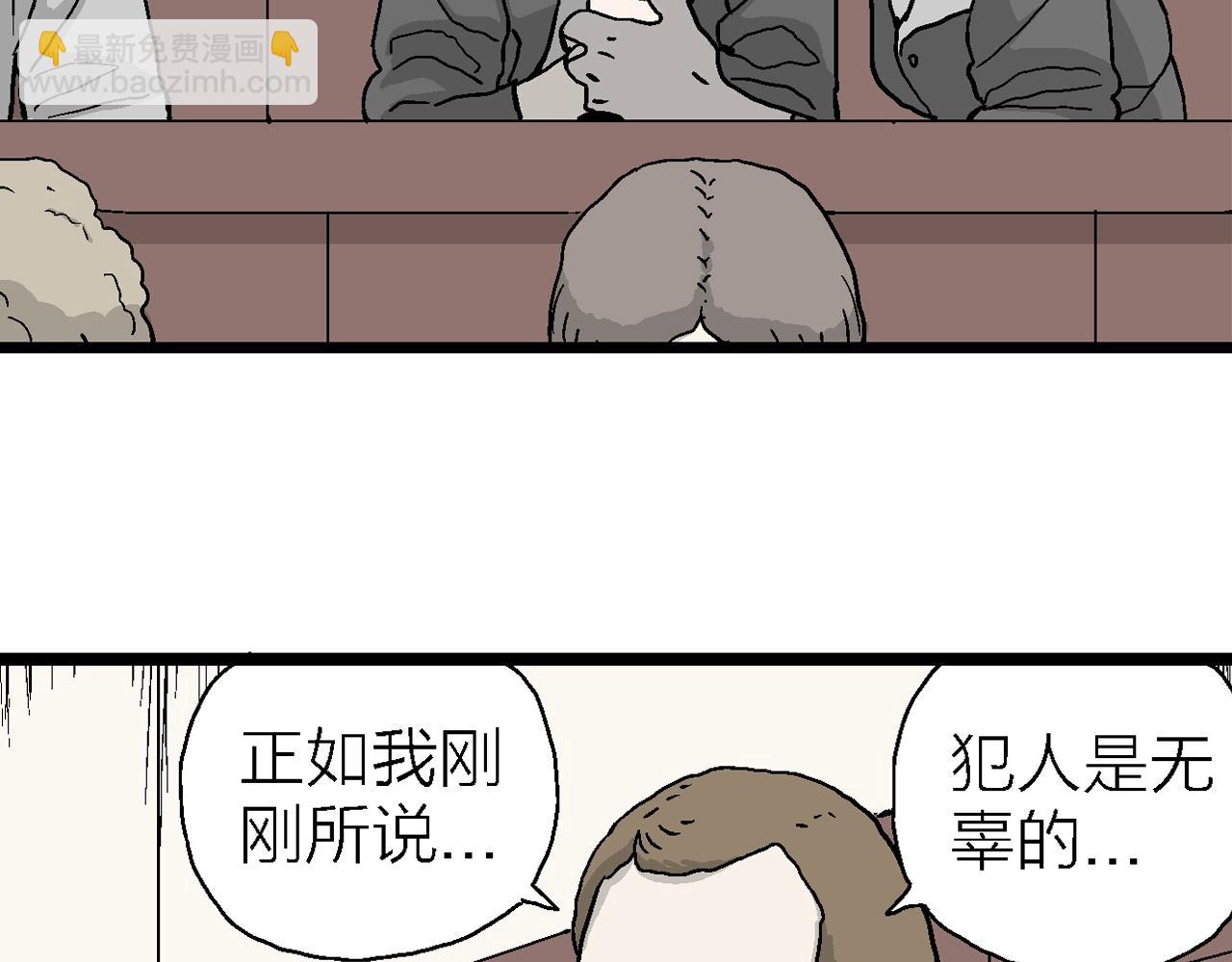 人類進化論 - 第8話 人間惡魔（八）(1/3) - 3