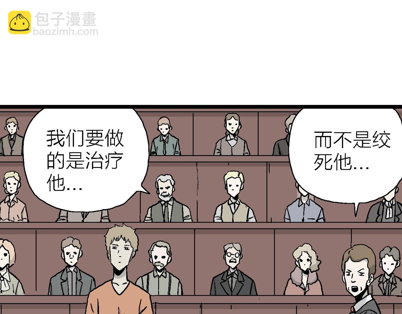 人類進化論 - 第8話 人間惡魔（八）(1/3) - 7