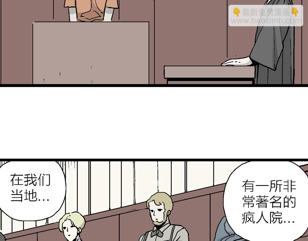 人類進化論 - 第8話 人間惡魔（八）(1/3) - 8