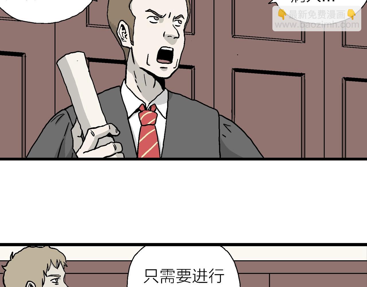 人類進化論 - 第8話 人間惡魔（八）(1/3) - 2