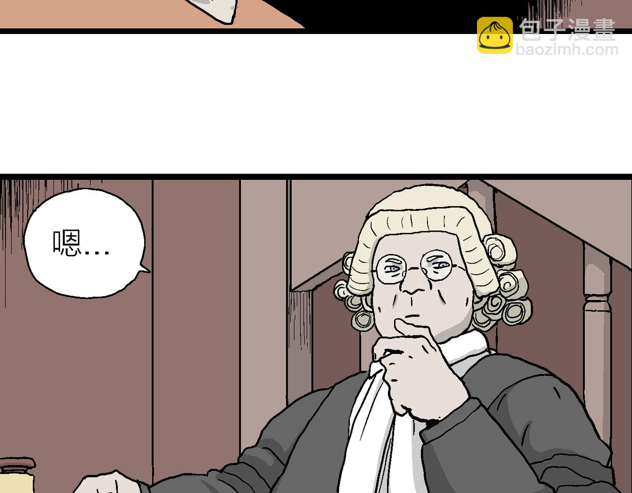 人類進化論 - 第8話 人間惡魔（八）(1/3) - 1