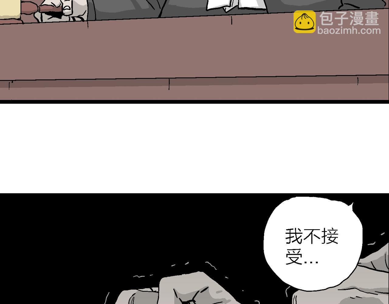 人類進化論 - 第8話 人間惡魔（八）(1/3) - 2