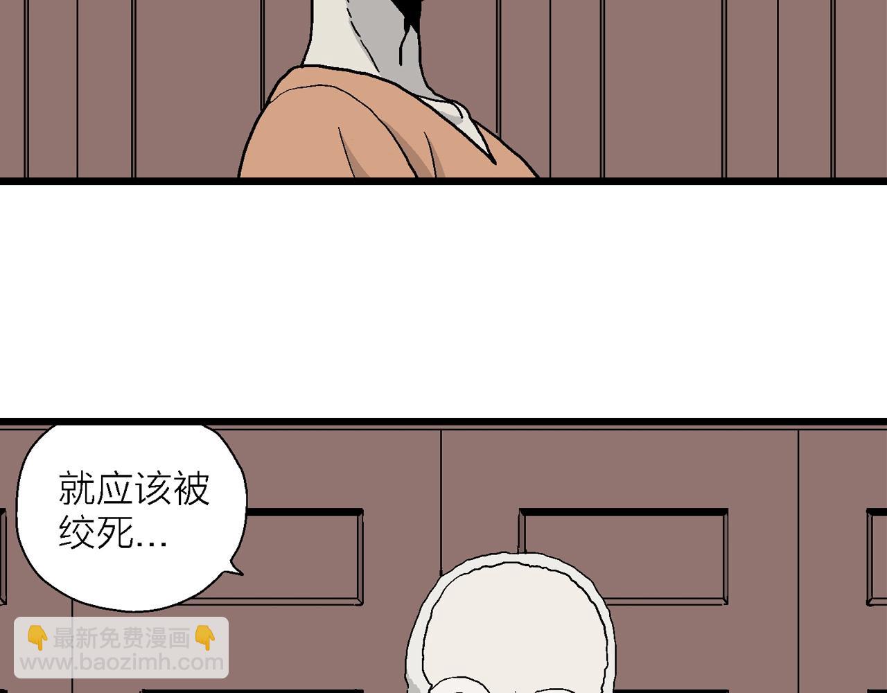 人類進化論 - 第8話 人間惡魔（八）(1/3) - 8