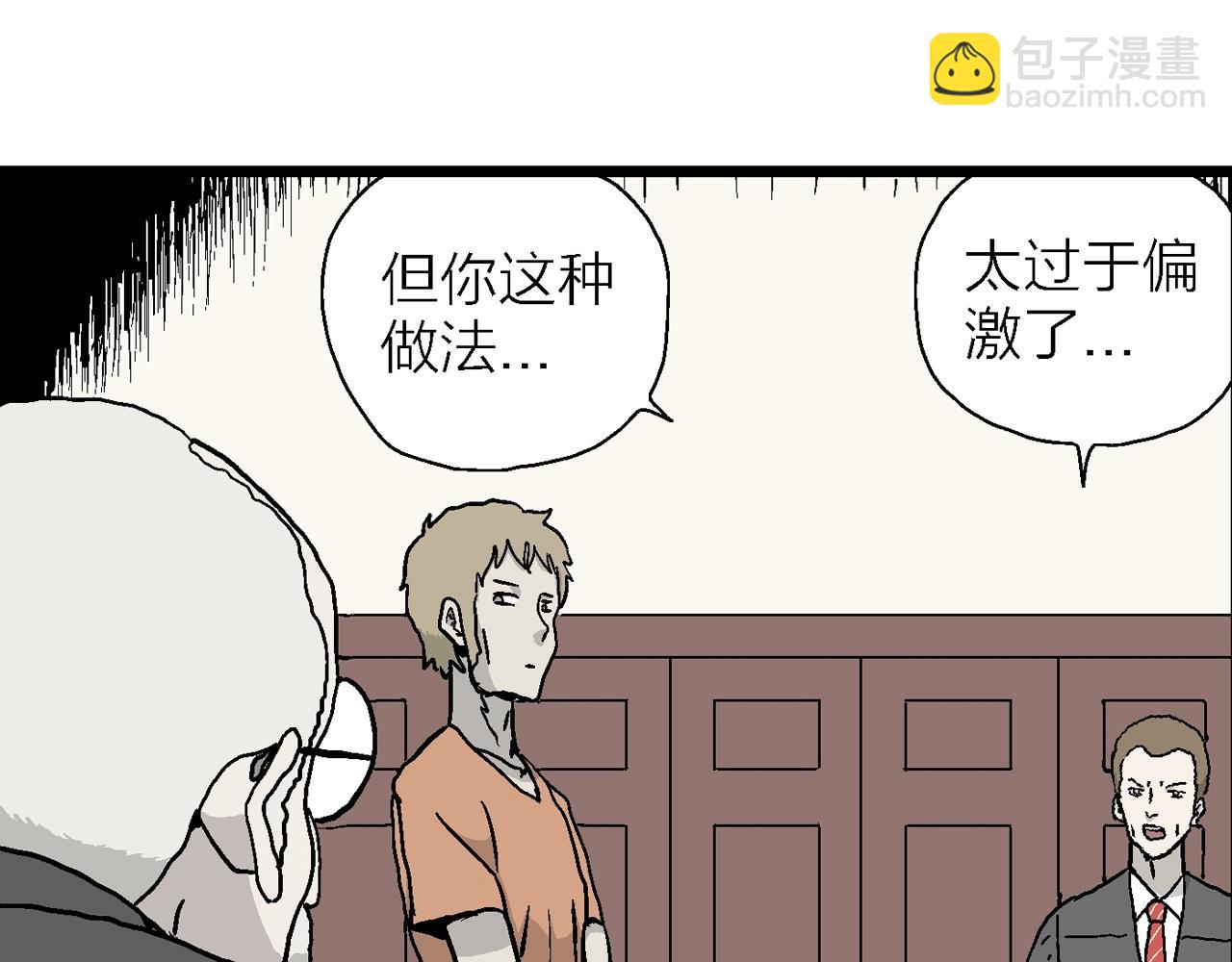 人類進化論 - 第8話 人間惡魔（八）(2/3) - 2