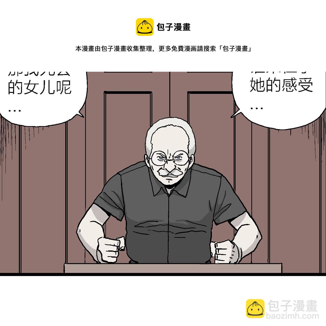 人類進化論 - 第8話 人間惡魔（八）(2/3) - 6