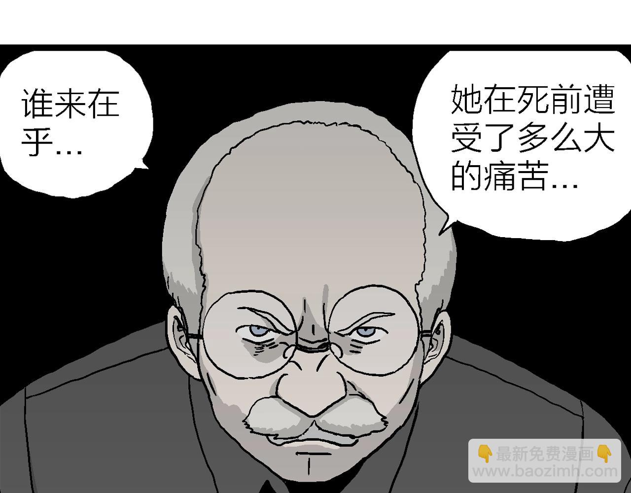 人類進化論 - 第8話 人間惡魔（八）(2/3) - 7