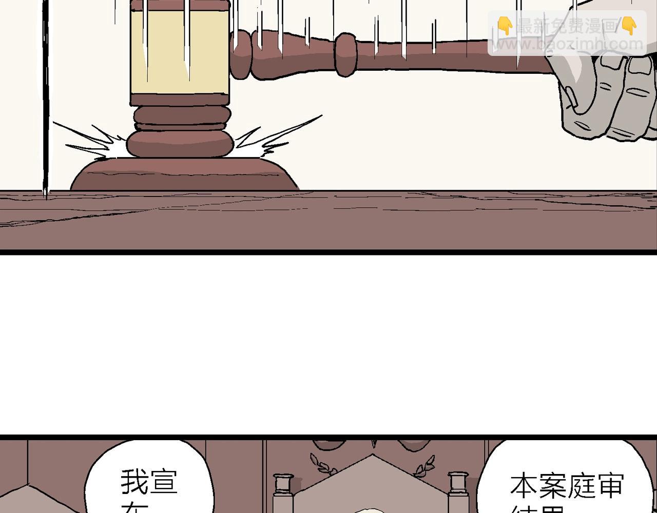 人類進化論 - 第8話 人間惡魔（八）(2/3) - 2