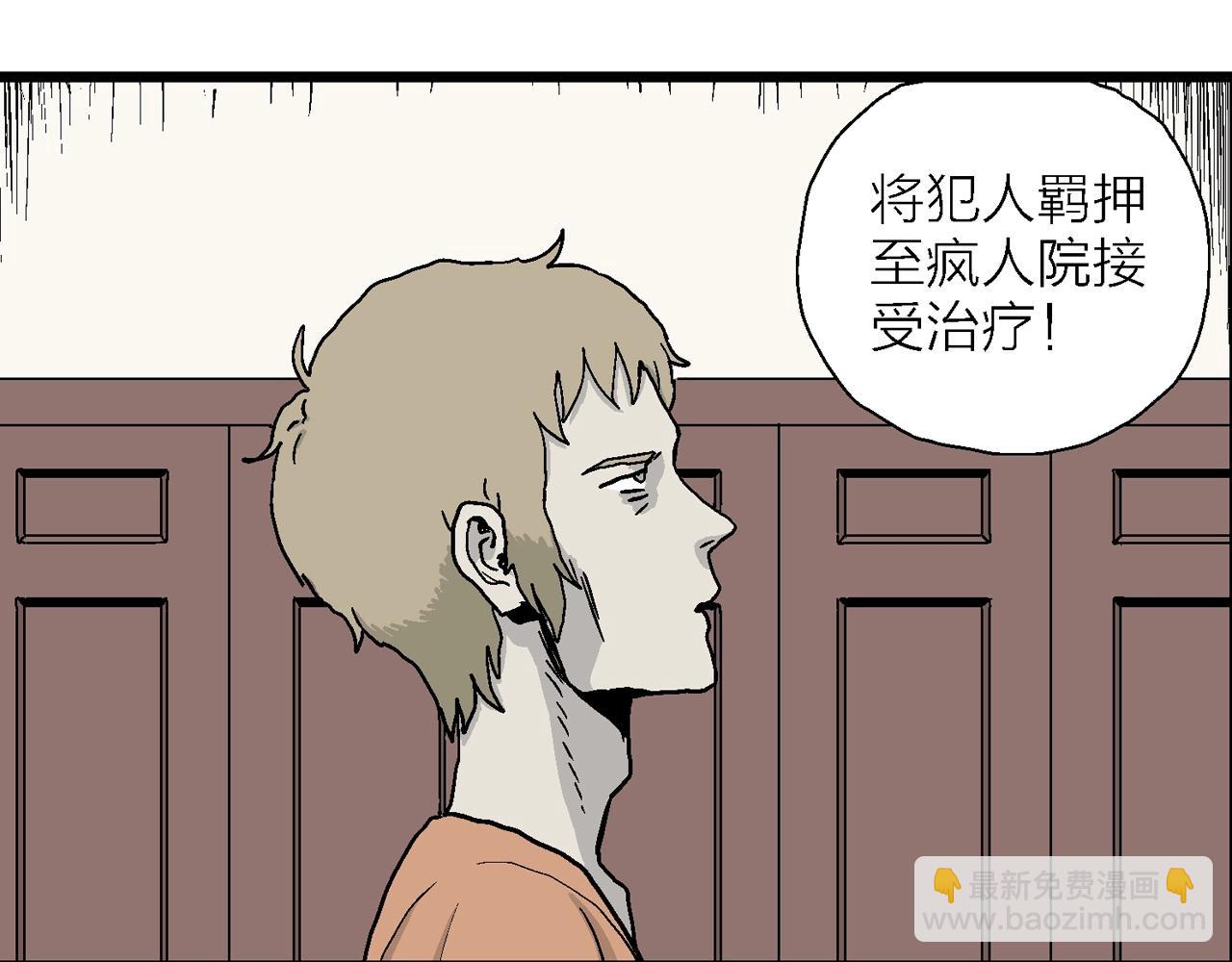 人類進化論 - 第8話 人間惡魔（八）(2/3) - 4