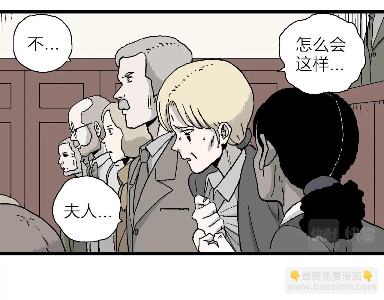 人類進化論 - 第8話 人間惡魔（八）(2/3) - 8