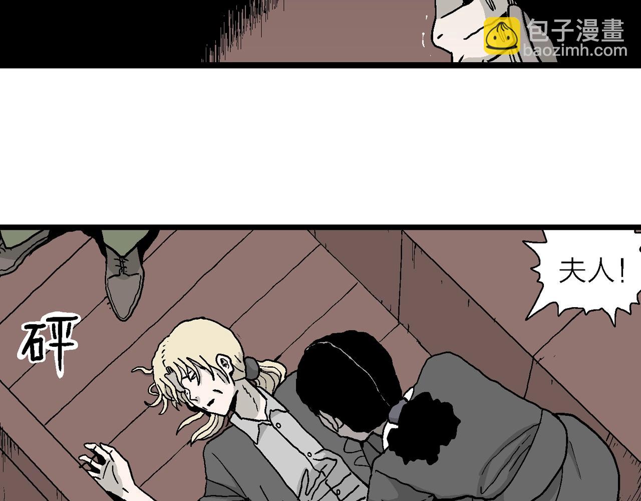 人類進化論 - 第8話 人間惡魔（八）(2/3) - 2