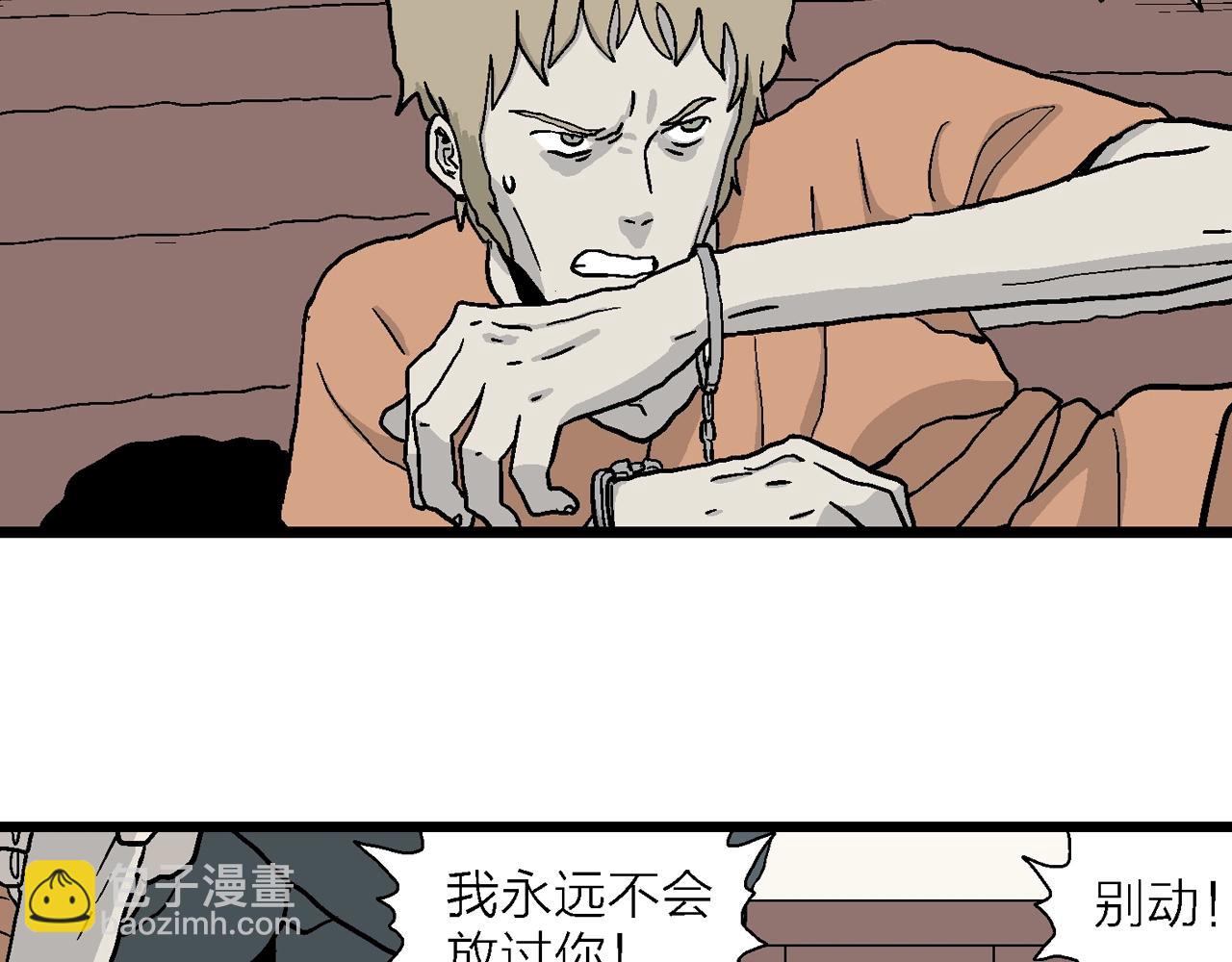 人類進化論 - 第8話 人間惡魔（八）(2/3) - 3