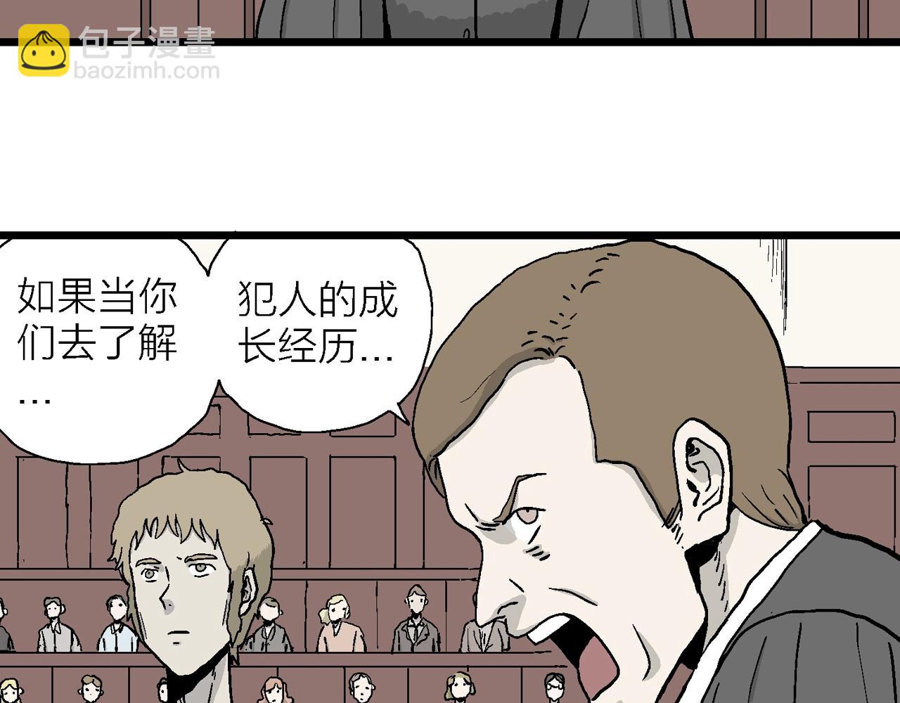 人類進化論 - 第8話 人間惡魔（八）(1/3) - 1