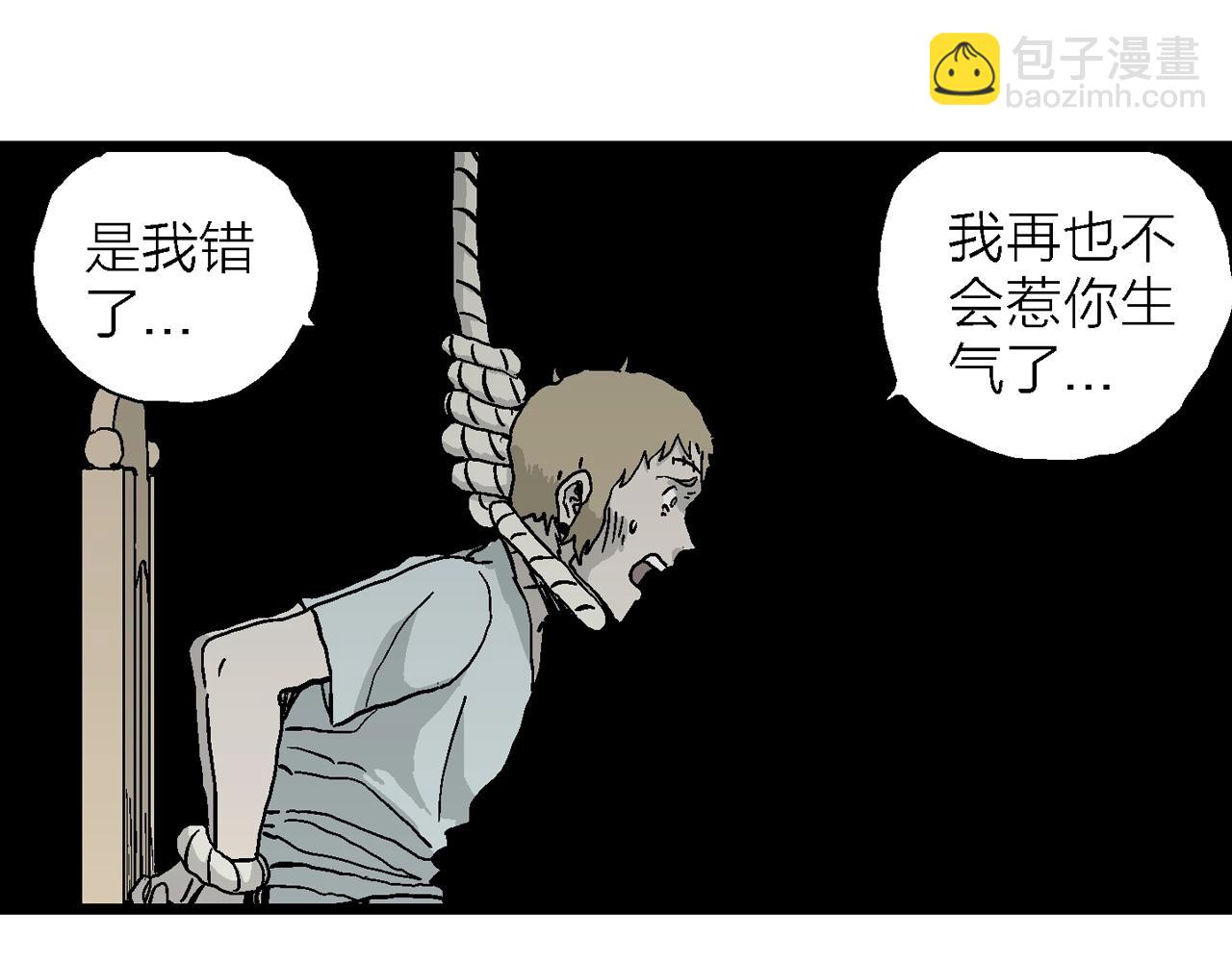 人類進化論 - 第10話 人間惡魔（十）(1/2) - 5