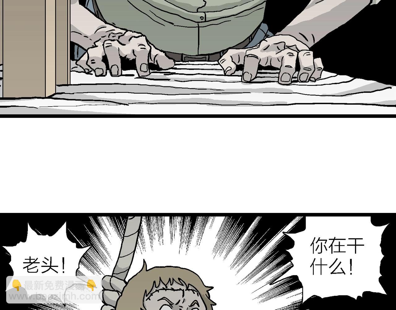 人類進化論 - 第10話 人間惡魔（十）(2/2) - 5