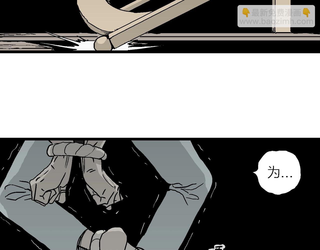 人類進化論 - 第10話 人間惡魔（十）(2/2) - 5