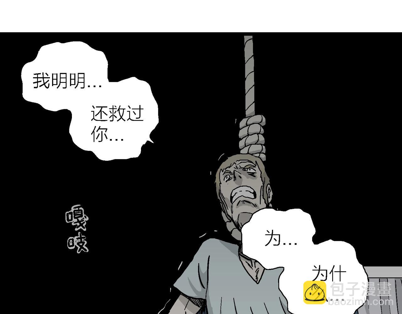 人類進化論 - 第10話 人間惡魔（十）(2/2) - 8