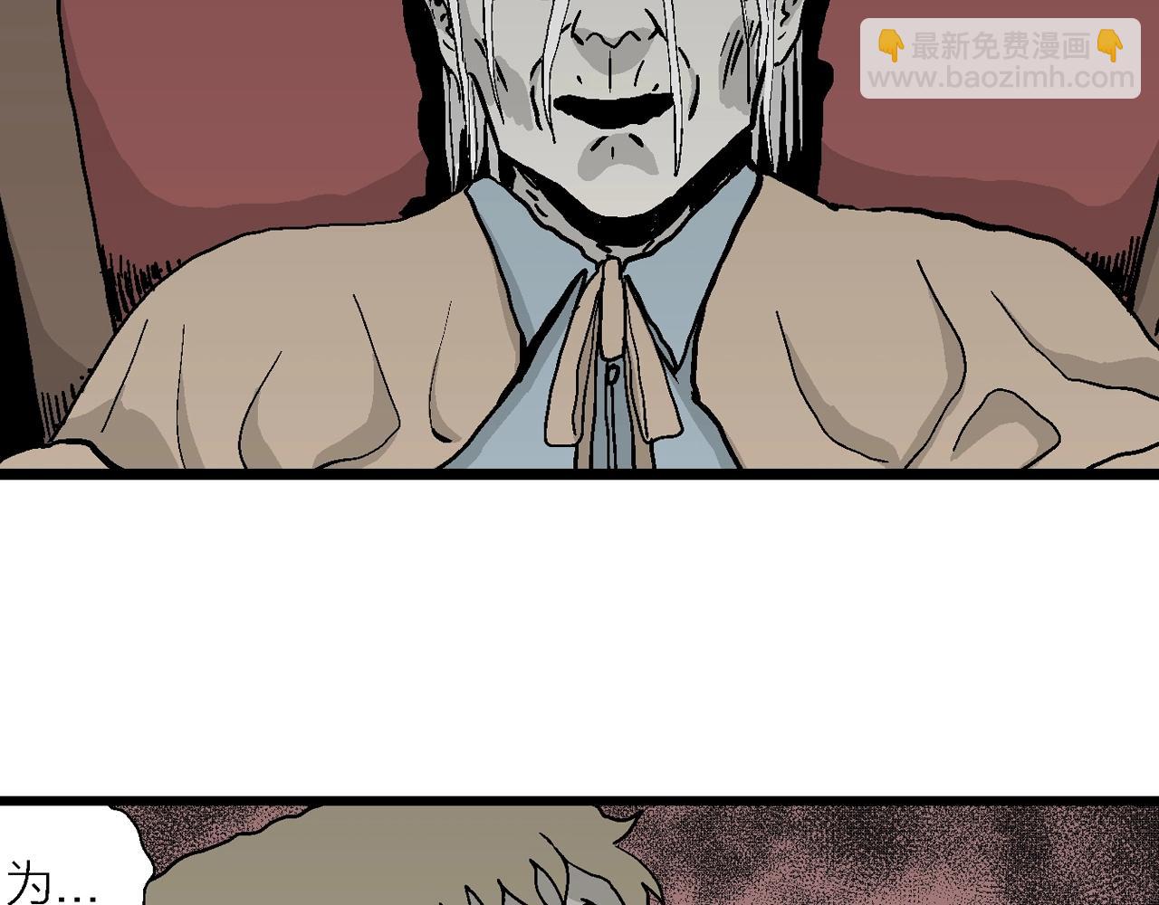 人類進化論 - 第10話 人間惡魔（十）(2/2) - 4