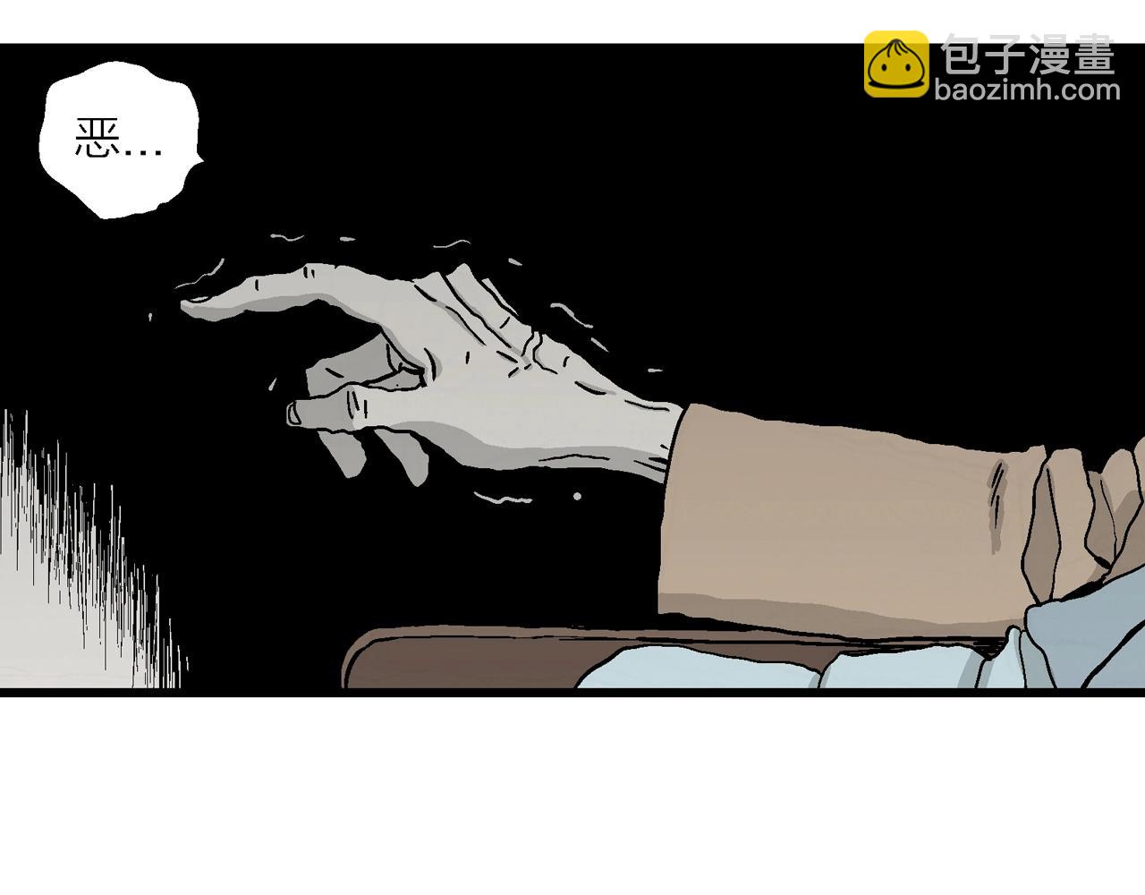 人類進化論 - 第10話 人間惡魔（十）(2/2) - 6