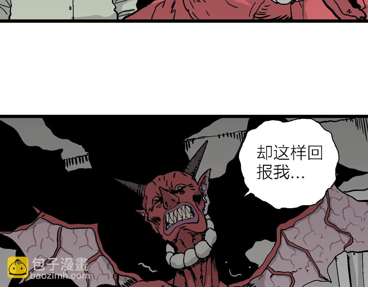 人類進化論 - 第10話 人間惡魔（十）(2/2) - 4