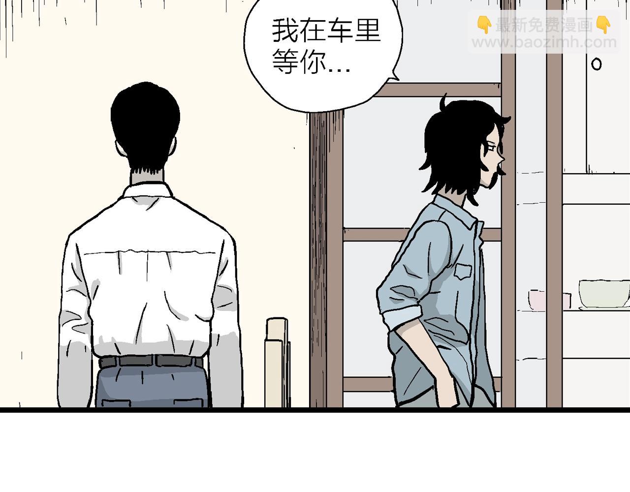 人類進化論 - 第12話 地獄遊戲（一）(2/3) - 6