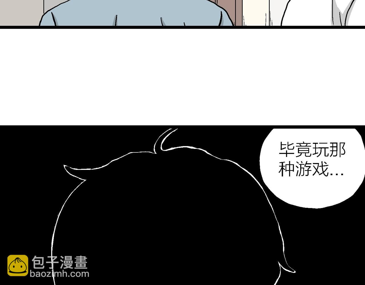 人類進化論 - 第12話 地獄遊戲（一）(3/3) - 2