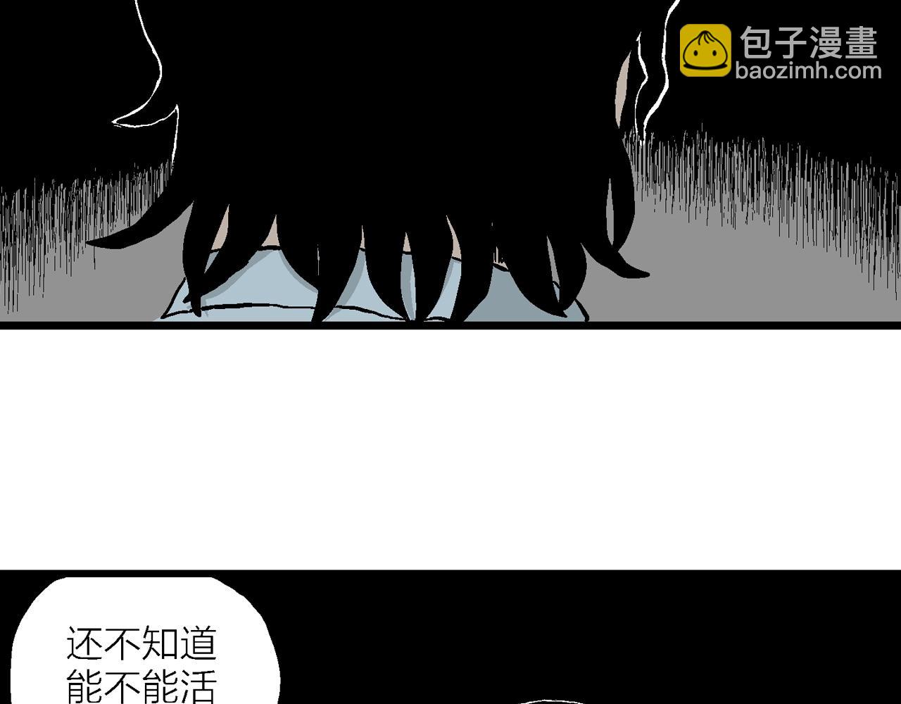 人類進化論 - 第12話 地獄遊戲（一）(3/3) - 3