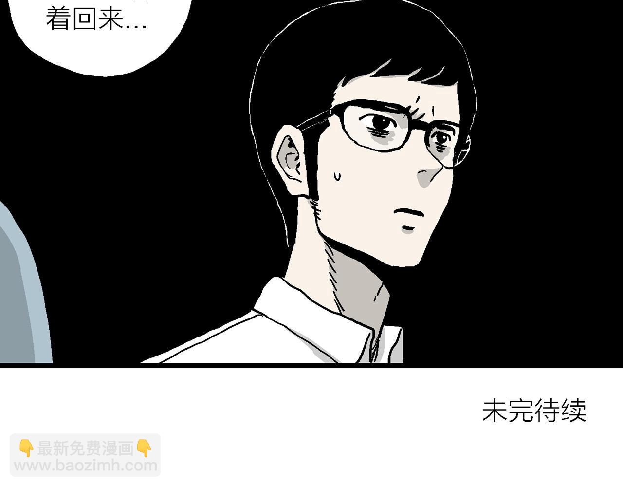 人類進化論 - 第12話 地獄遊戲（一）(3/3) - 4