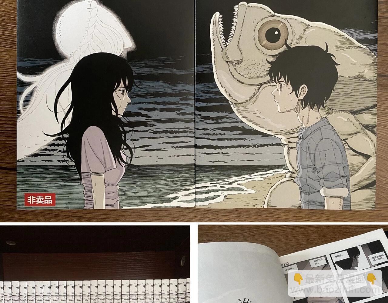 人類進化論 - 第12話 地獄遊戲（一）(3/3) - 3