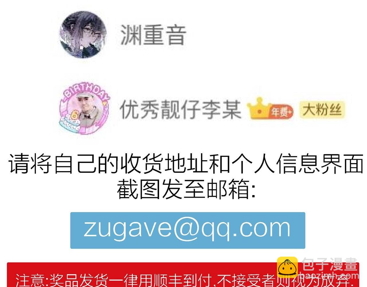 人類進化論 - 第12話 地獄遊戲（一）(3/3) - 1