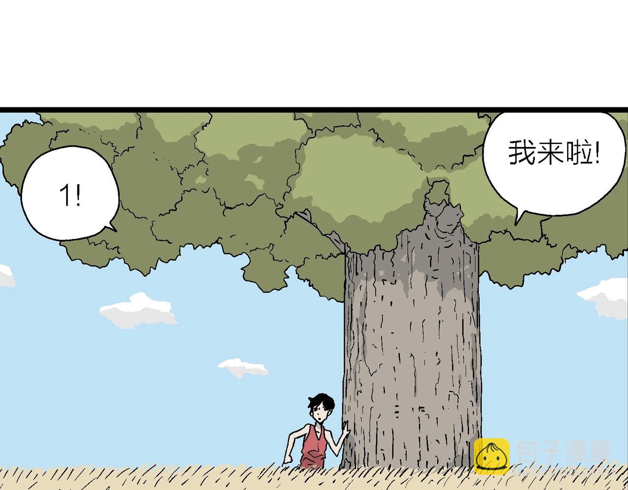 人類進化論 - 第12話 地獄遊戲（一）(1/3) - 3