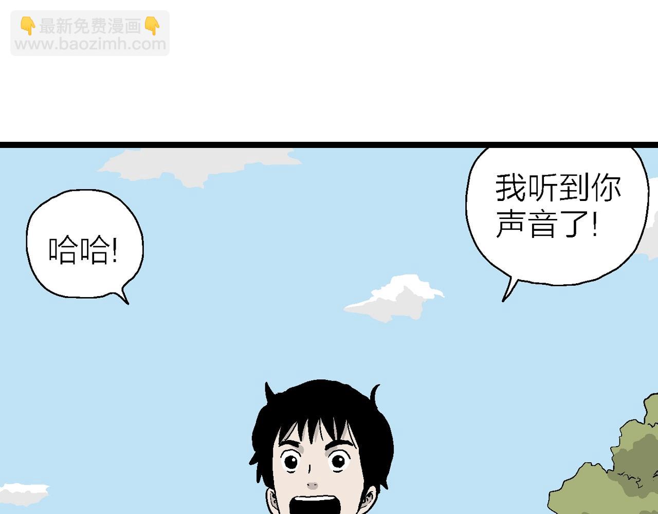 人類進化論 - 第12話 地獄遊戲（一）(1/3) - 3