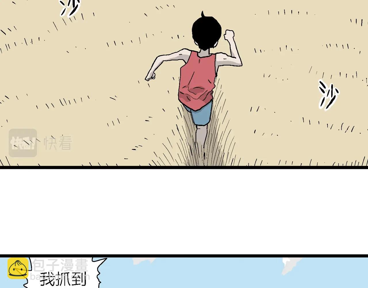 人類進化論 - 第12話 地獄遊戲（一）(1/3) - 5