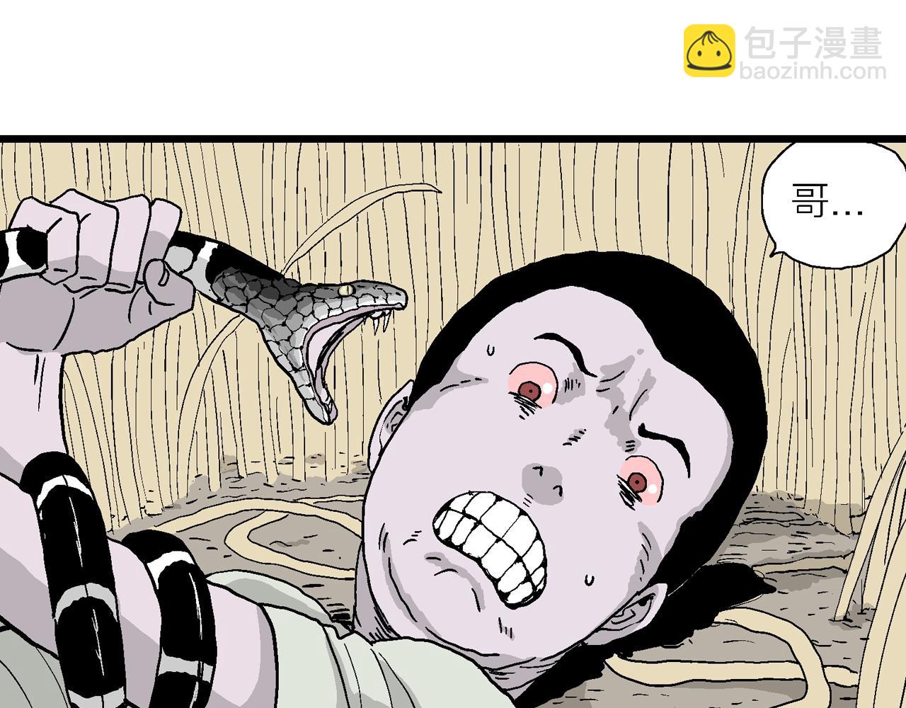 人類進化論 - 第12話 地獄遊戲（一）(1/3) - 8