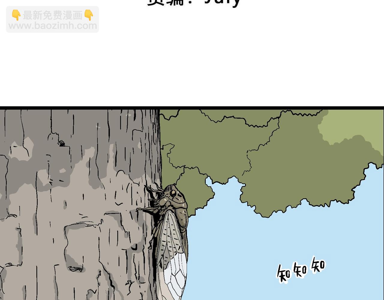 人類進化論 - 第12話 地獄遊戲（一）(1/3) - 4