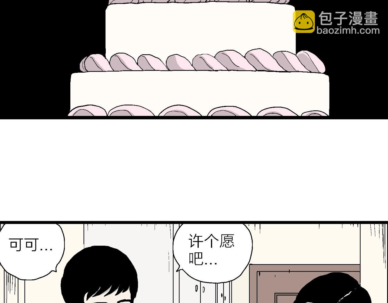 人類進化論 - 第12話 地獄遊戲（一）(1/3) - 3