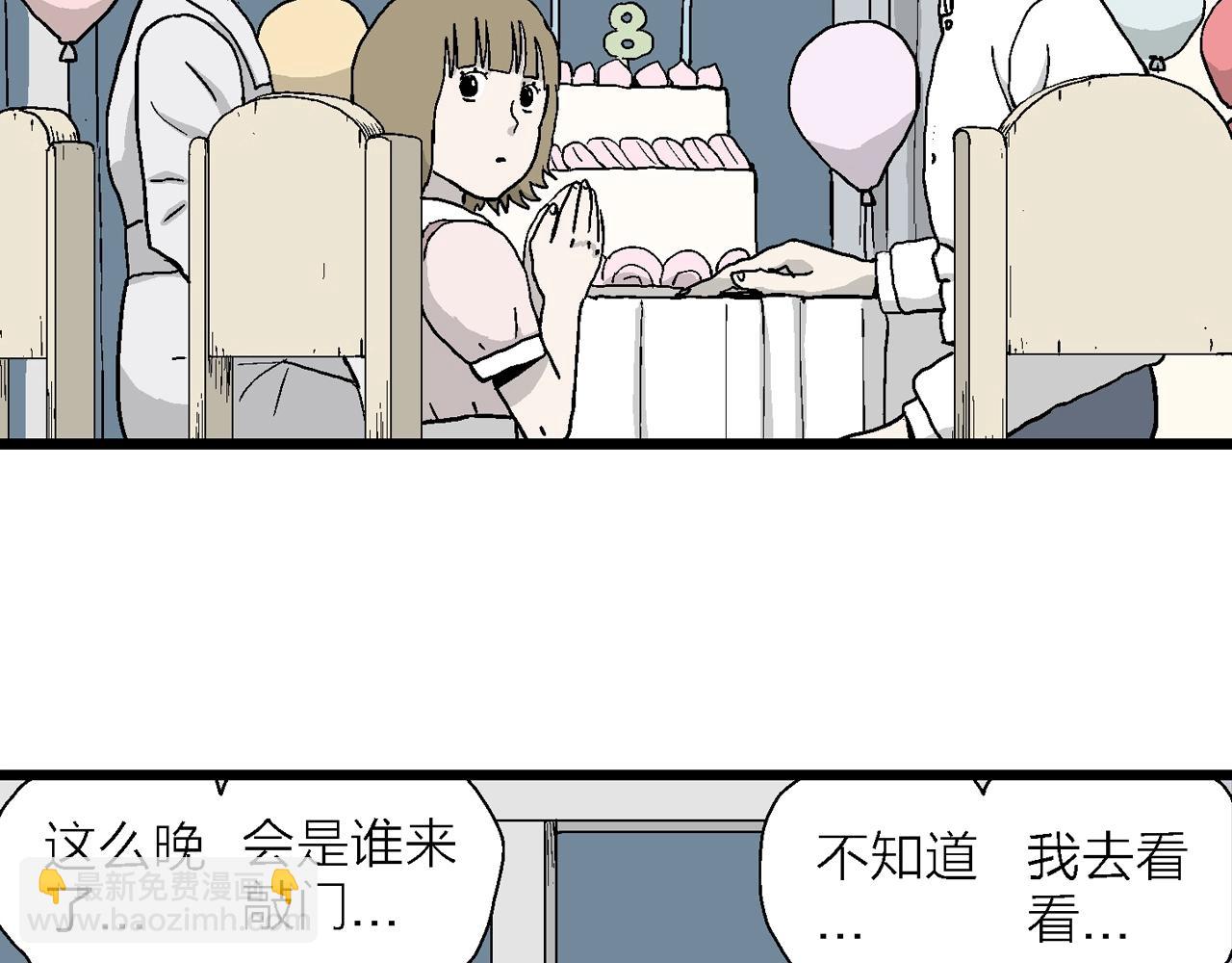 人類進化論 - 第12話 地獄遊戲（一）(1/3) - 8