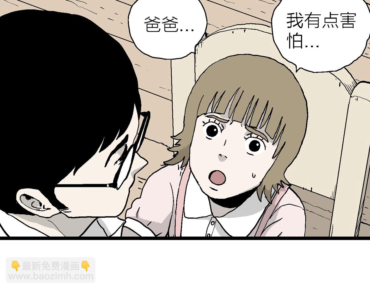 人類進化論 - 第12話 地獄遊戲（一）(1/3) - 2