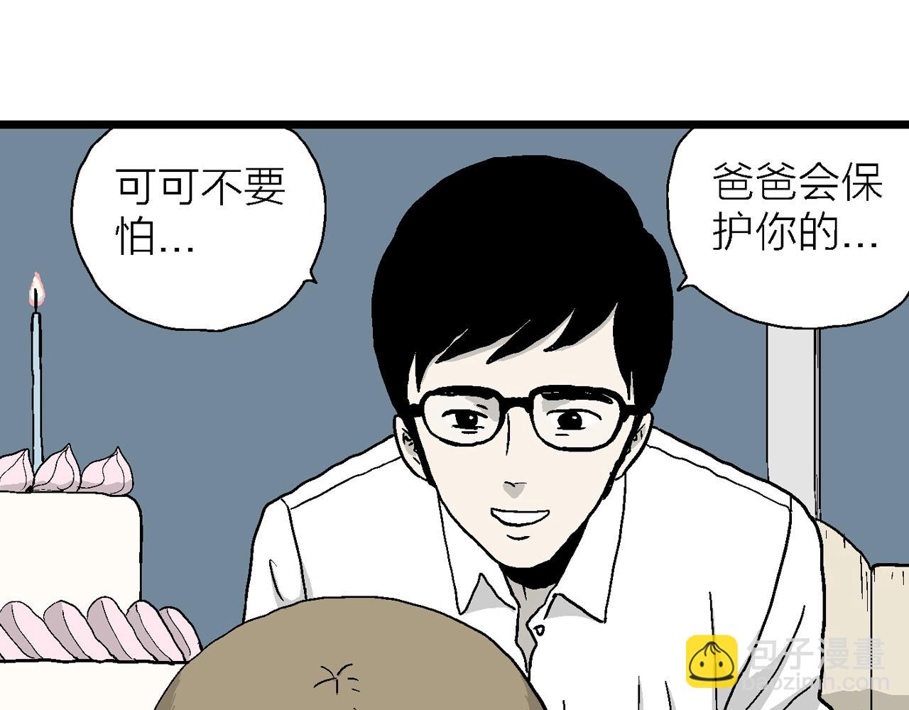 人類進化論 - 第12話 地獄遊戲（一）(2/3) - 5