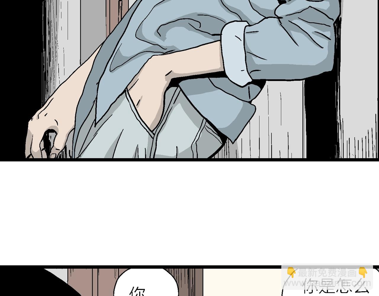 人類進化論 - 第12話 地獄遊戲（一）(2/3) - 6