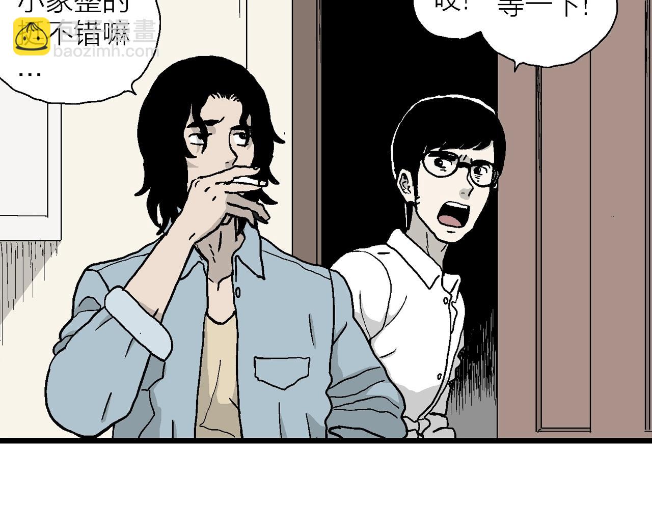 人類進化論 - 第12話 地獄遊戲（一）(2/3) - 3