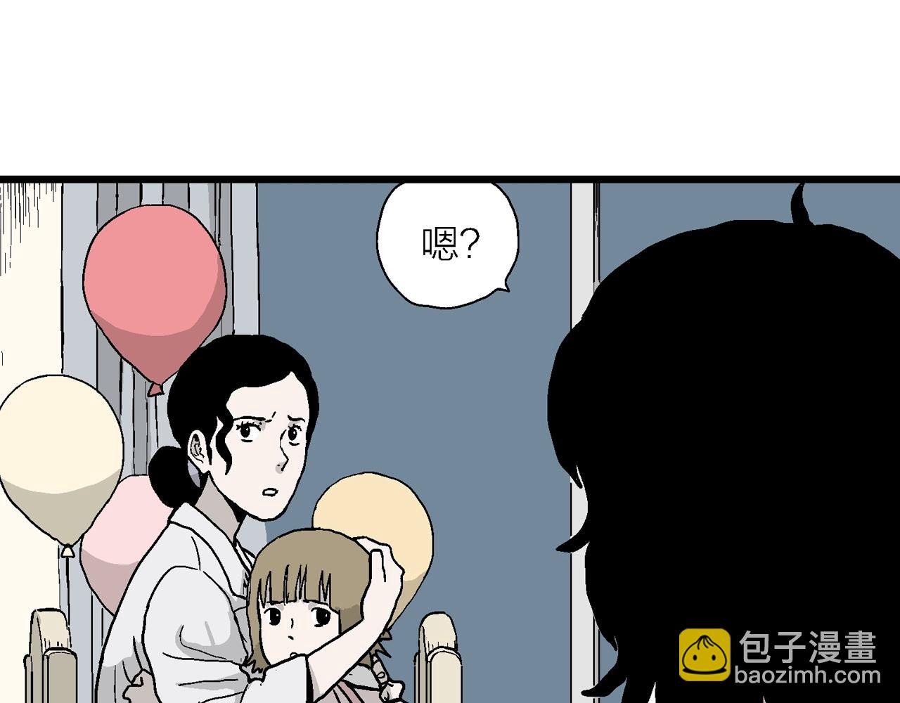 人類進化論 - 第12話 地獄遊戲（一）(2/3) - 4