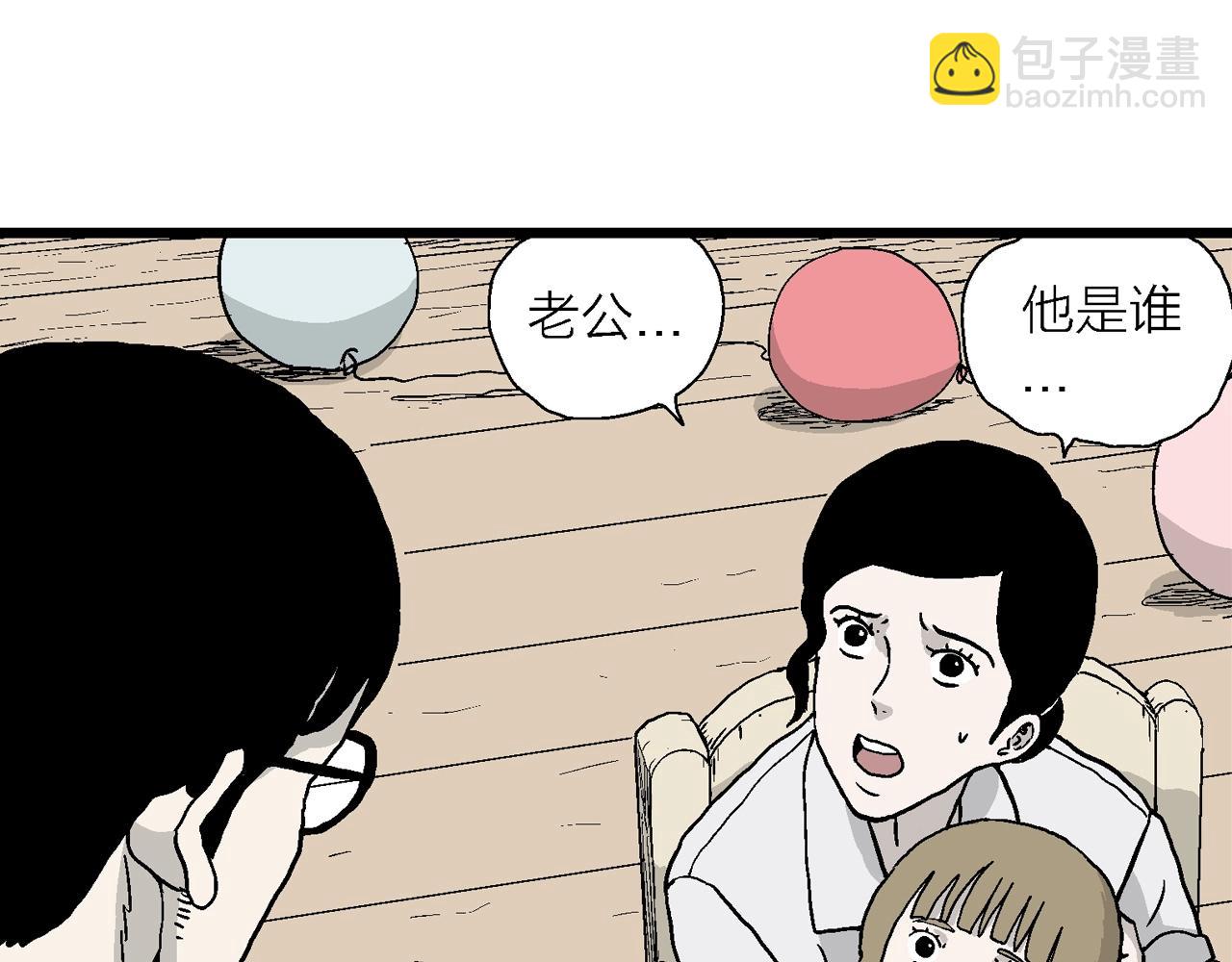 人類進化論 - 第12話 地獄遊戲（一）(2/3) - 8