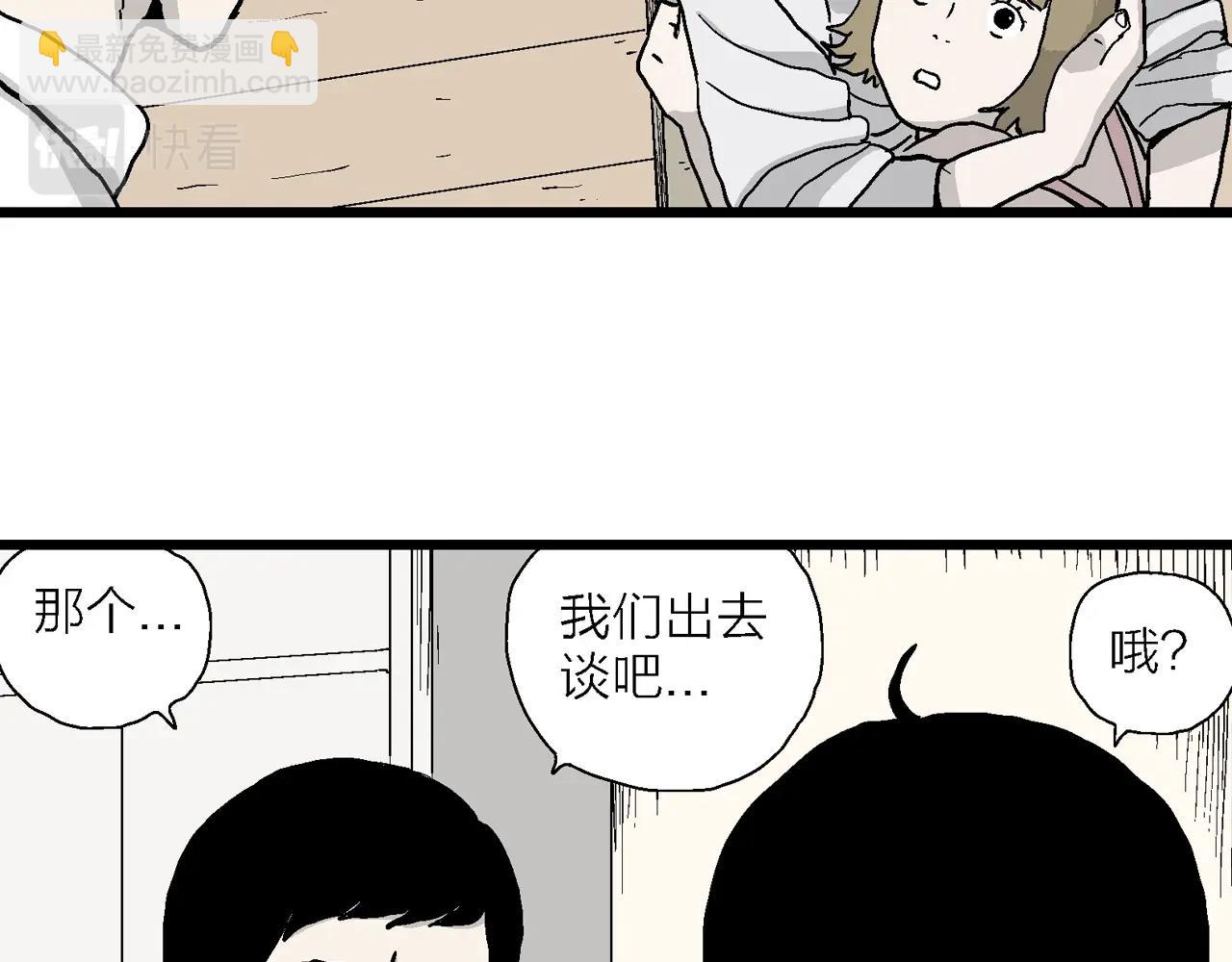 人類進化論 - 第12話 地獄遊戲（一）(2/3) - 1