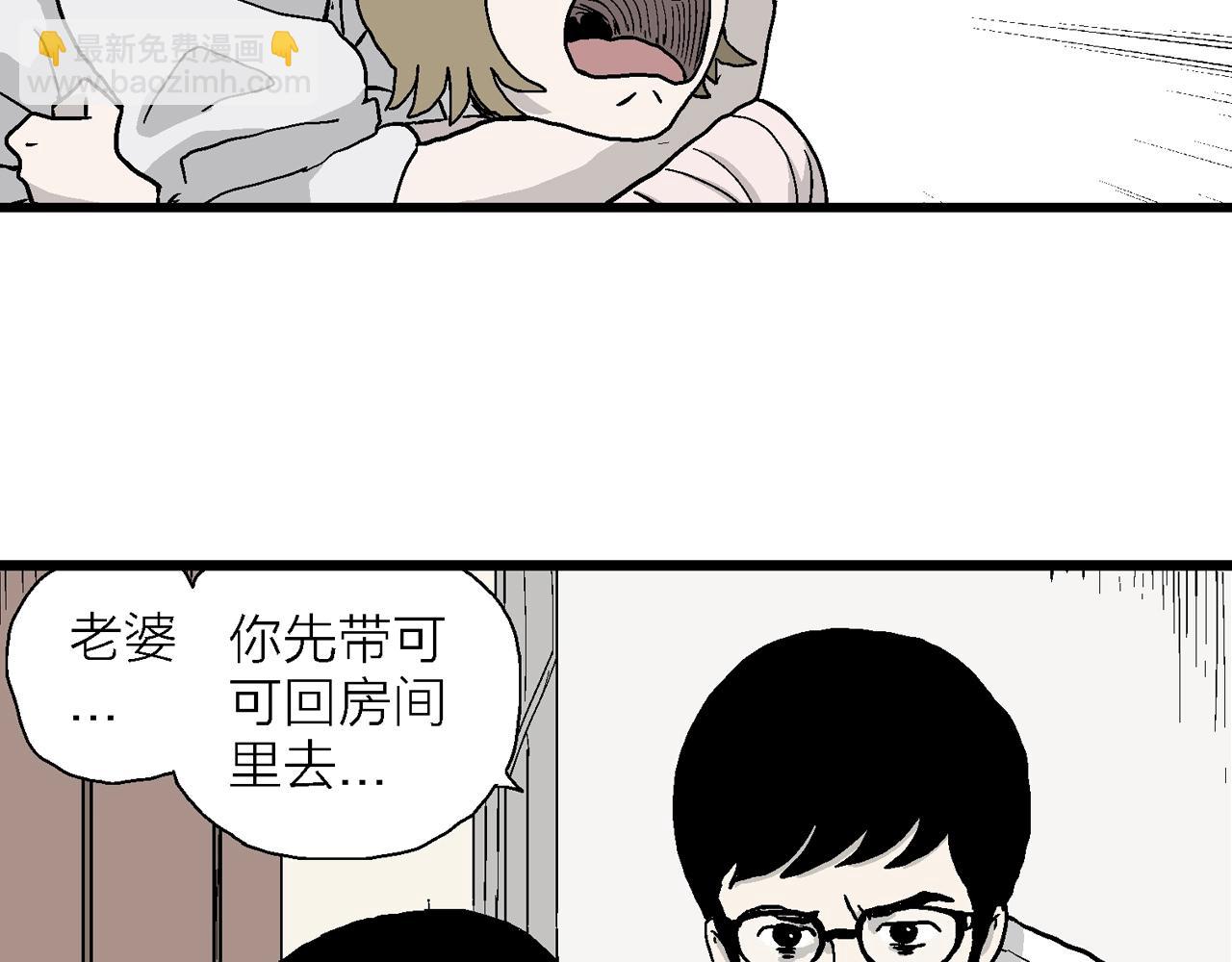 人類進化論 - 第12話 地獄遊戲（一）(2/3) - 3